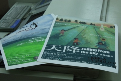 《天降》签名海报,《天降》海报