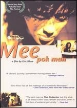 薄面佬 海报,《Mee pok man》海报