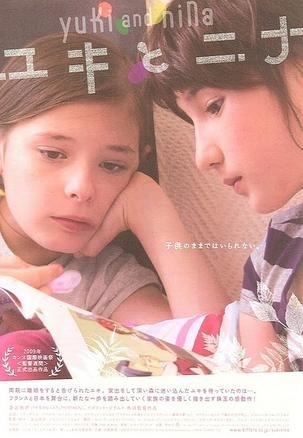 ,《Yuki et Nina》海报