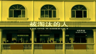 新版海报1《等级森严》,《被淘汰的人》海报