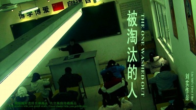 新版海报3《灰色回忆》,《被淘汰的人》海报