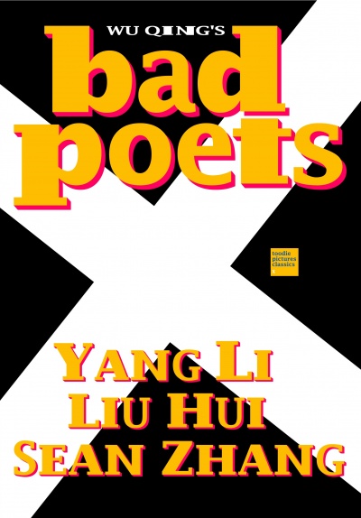 ,《bad poets》海报