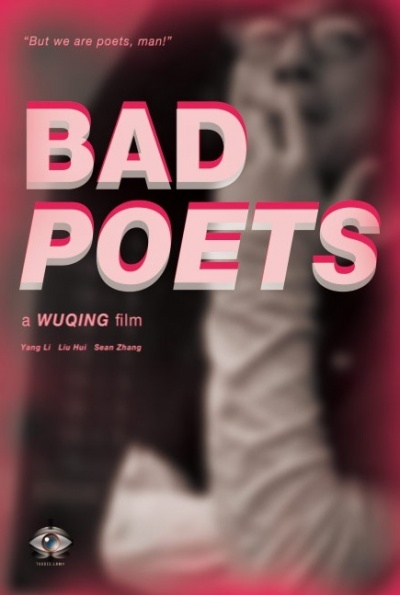 ,《bad poets》海报