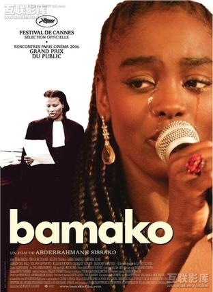 ,《Bamako》海报