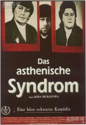 ,《Astenicheskiy sindrom》海报