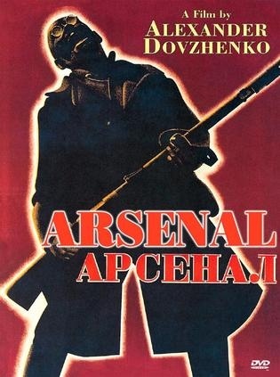 ,《Arsenal》海报