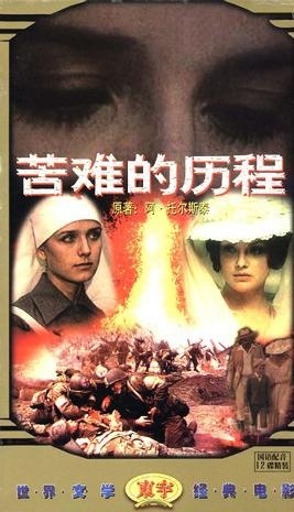 ,《The Road To Calvary》海报