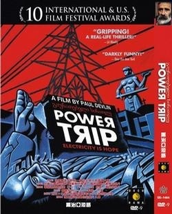 ,《Power Trip》海报