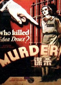 ,《Murder!》海报