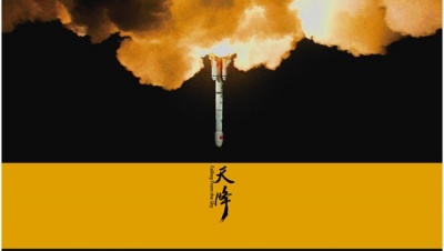 《天降》DVD封面,《天降》海报