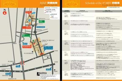 BIFF2008排片表,活动图集
