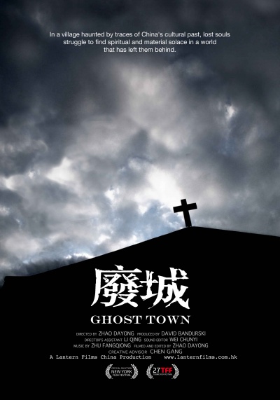 ,《废城》图集