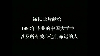 片头字幕,《我毕业了》海报