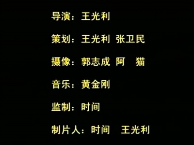 片尾字幕，主创人员信息,《我毕业了》海报