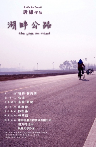 ,《湖畔公路》图集