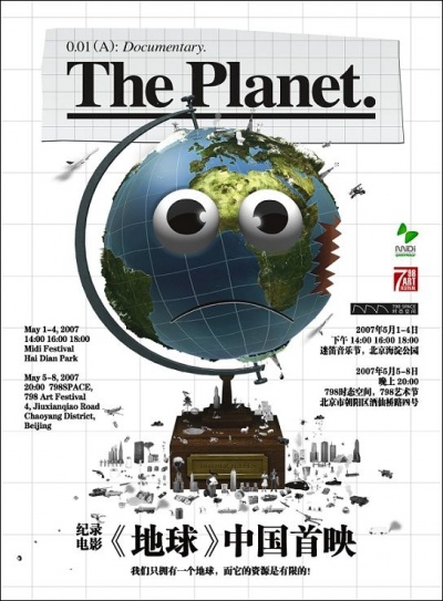 ,《The Planet》海报