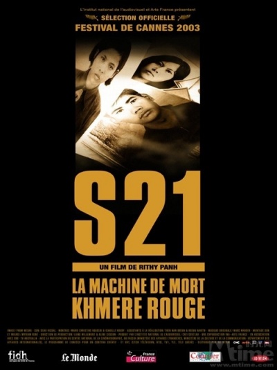 ,《S21: The Khmer Rouge Death Machine》海报