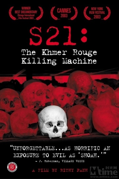 ,《S21: The Khmer Rouge Death Machine》海报