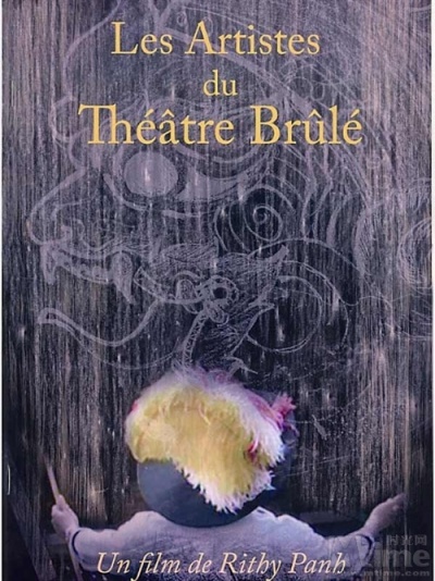 ,《Artistes du Théâtre Brûlé, Les》海报