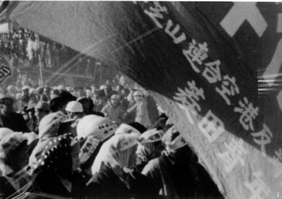 图片,日本解放战线·三里塚之夏 图集