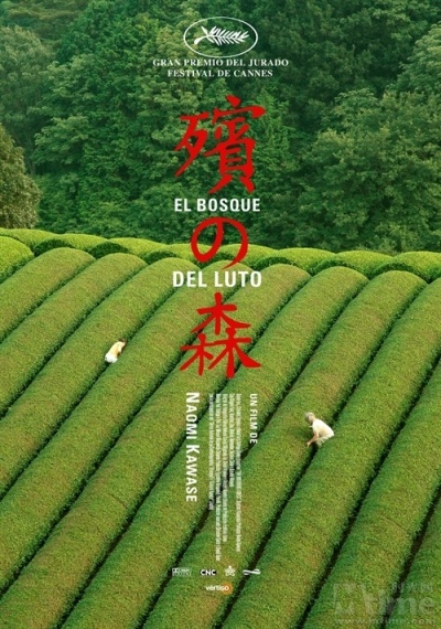 ,《殯の森》海报