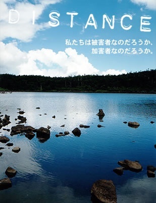 ,《Distance》海报