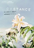 ,《Distance》海报