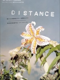 ,《Distance》海报