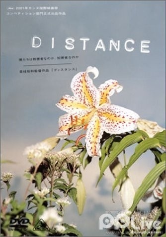 ,《Distance》海报