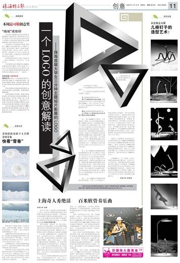 三分钟影展作品展映开放公测,首届珠海三分钟主题影像展颁奖典礼图集