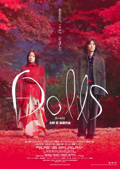 ,《Dolls》海报