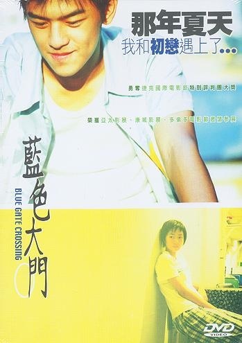 ,《蓝色大门》海报