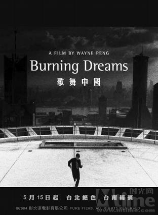 ,《歌舞中国》海报