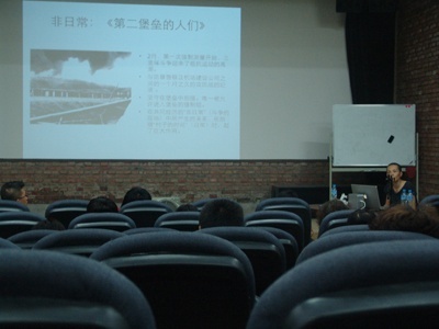 ,栗宪庭电影基金 独立电影制作短期培训班 第一期图集