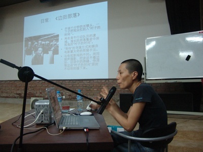 ,栗宪庭电影基金 独立电影制作短期培训班 第一期图集