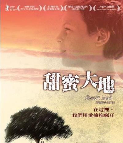 海报,Adama Meshuga'at 图集