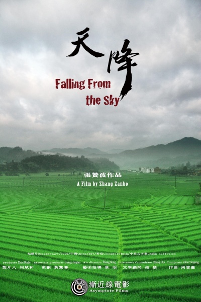 ,《天降》海报