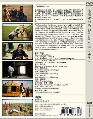 ,《季风中的马》图集